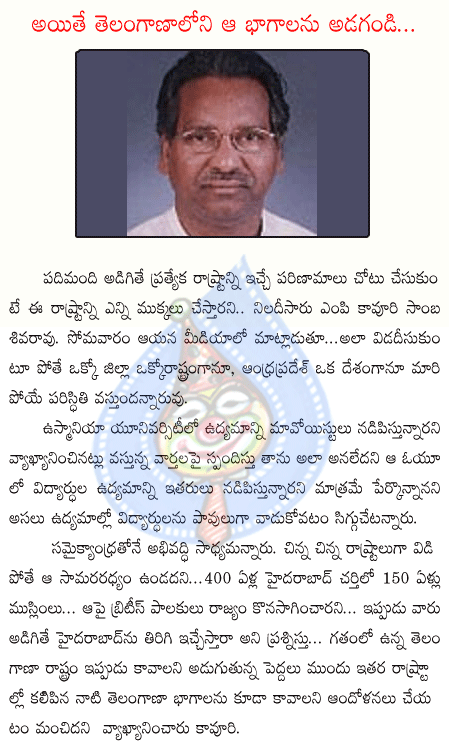 kavuri sambasivarao,telangana,congress,united andhra,trs  kavuri sambasivarao, telangana, congress, united andhra, trs